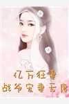 云海尘清，万事空花堕裴玄楚央央全文小说