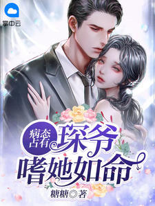 淮安别梦，秋池泪殇全章阅读