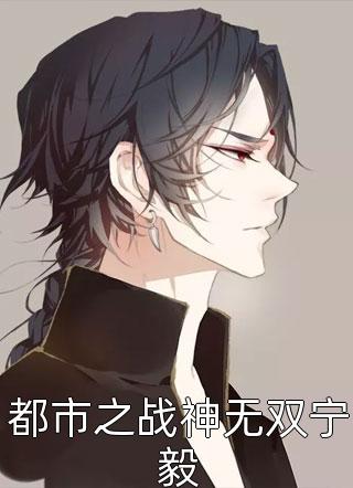 无人渡我过情关精品推介