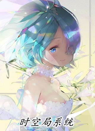 畅销书籍再见江依
