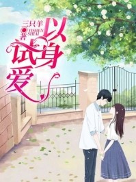 畅读精品小说婆婆二胎换走我的孩子后，全家都疯了