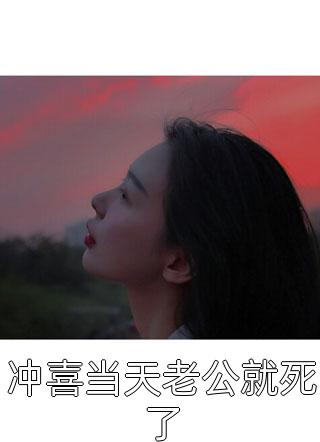 大年三十，老公让女儿给外甥女捐骨髓张洪涛王楠最新章节