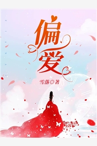林泉深处情归处热门小说傅景泽白绵