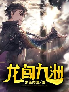 杀猪女竟是创世母神，整个神界火葬场了热门小说裴玄荼姚