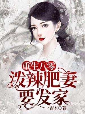 带着娘亲死遁后，我爹和夫君发疯要殉葬阅读全集