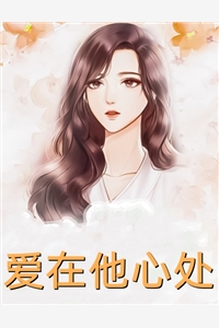 精选小说我关停学校后，白眼狼村民后悔了