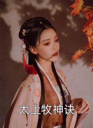 罗芸青林大川的小说重回逼婚现场，我只把你当我哥小说阅读