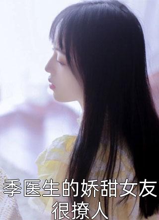 精选小说推荐被绑架后，我将亲爸送进监狱