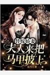 文章精选未婚夫偏袒白月光，我退婚嫁竹马