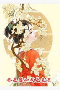 精选全文我死遁离开后，女主们全疯了
