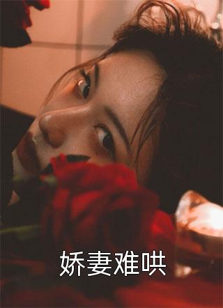相见时难别亦难by萧逸寒谢竹烟