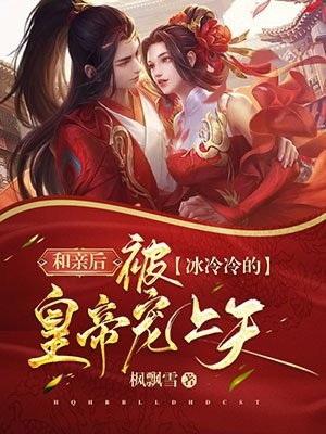 恶霸强拆我家宅基地，却不知我是红三代小说秦雪徐莫