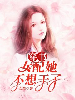 妖塔顶罪五年后，全修仙界跪求我原谅小说全文免费阅读