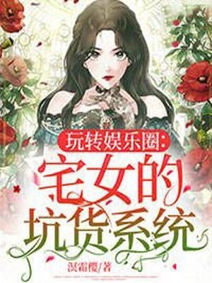 高冷总裁跟我走
