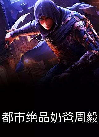 女儿放弃清华嫁知青，我不管了
