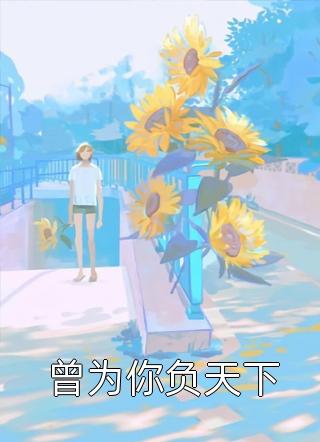 我死后,小姨疯了