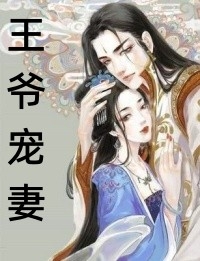 打暑假工遇到假少爷炫富后，真少爷杀疯了完结版小说靳衡林初温