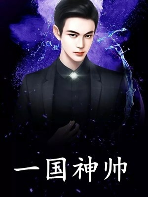 白月光丧夫后，状元郎让我自请为妾