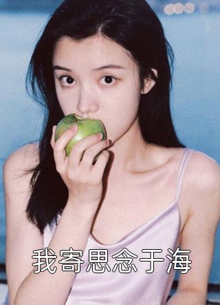 徐莫庭段弥月写的小说可惜彩云绕梦间全文阅读