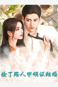 未婚夫要把新娘换成假千金