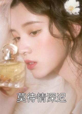 秦朗徐有容权倾美人香小说全文免费阅读