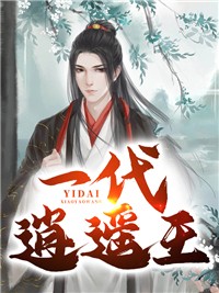 林可瑶宋云白雪似故人人似雪小说全文免费阅读