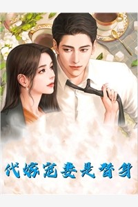 送往神族和亲后,皇姐她后悔了司渊青鸾小说完结版