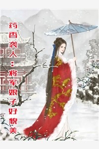 为什么古医术都自带武功呢?