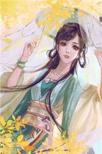 为她失控