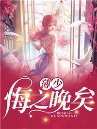 新婚夜,未婚夫把我输给狗友