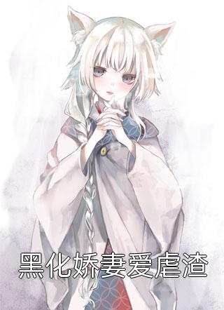 七零重生：女知青手撕渣男上大学