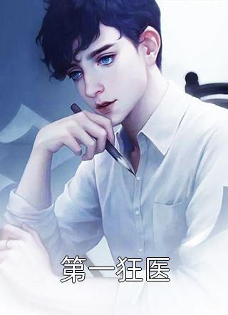 全民：百鬼夜行，我的鬼有999种职业！