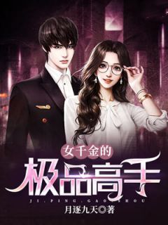 被做成苗疆蛊尸后，夫君疯了C400
