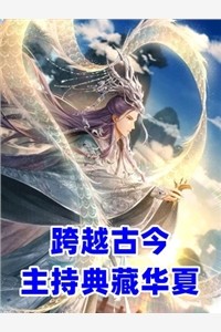 三年荒唐梦，一朝碎成灰