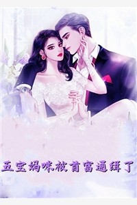 穿书八零：小娇娇偷了高冷大佬的心