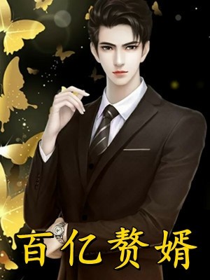 监斩我全家后，夫君疯了