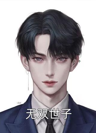 我不再奢求亲情后，他们却又爱我了