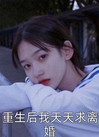 我和她中间有个竹马小说江瑶月沈砚之