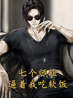 女儿喜欢后爸，我成全他们一家三口毛绒绒的小发卡毛绒绒的小发卡全章节小说