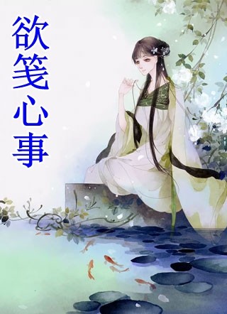 温以情周斯越的小说我曾虔诚爱你