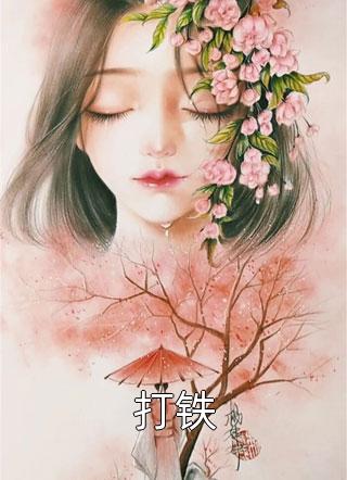爱与罪