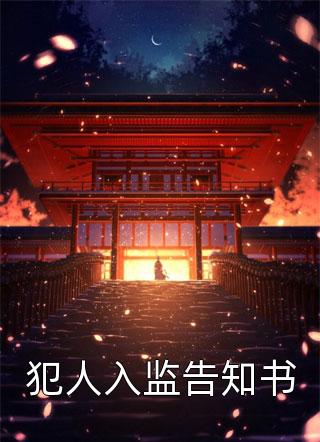 公司上市时被老公秘书侮辱，我选择离婚