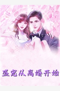 妻子消失一年后，领回来一个女儿小说全文免费阅读