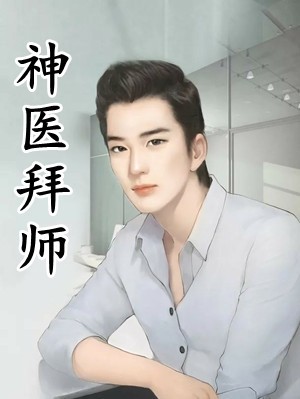 苦守五年的圣女，答应了其他人的求婚