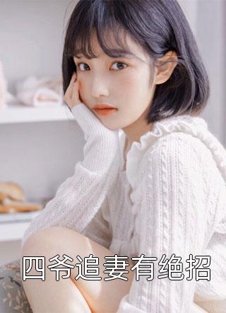 周时裕尤青藤的小说山河影满爱难休小说阅读