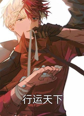 林羽陈绮梦写的小说系统抽风，美女舍友成道侣全文阅读