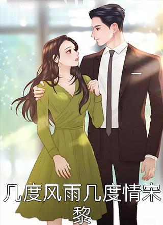 余晖渐沉沦完结版小说林轻语白月光