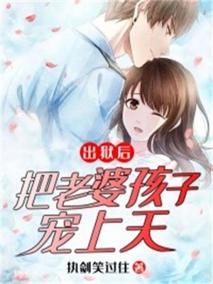 被三个童养夫抛弃后，我转身另嫁京圈太子