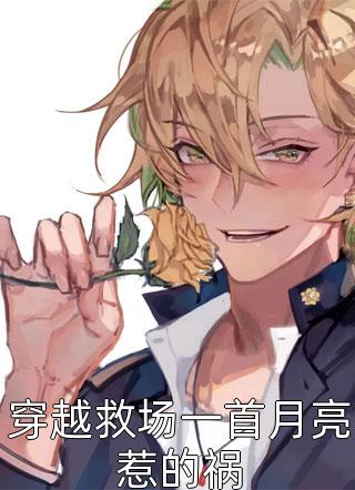 林清梦沈星河的小说一枕清梦压星河阅读