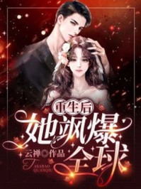 无根男友装穷五年后，我也不演了